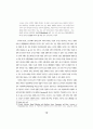 사회과학적 이해(Understanding)의 성격에 관한 고찰 23페이지
