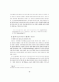 사회과학적 이해(Understanding)의 성격에 관한 고찰 24페이지