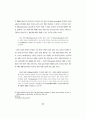 사회과학적 이해(Understanding)의 성격에 관한 고찰 25페이지