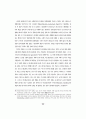사회과학적 이해(Understanding)의 성격에 관한 고찰 26페이지