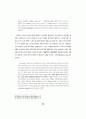 사회과학적 이해(Understanding)의 성격에 관한 고찰 33페이지