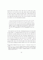 사회과학적 이해(Understanding)의 성격에 관한 고찰 35페이지
