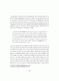 사회과학적 이해(Understanding)의 성격에 관한 고찰 41페이지