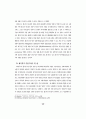 사회과학적 이해(Understanding)의 성격에 관한 고찰 44페이지