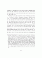 사회과학적 이해(Understanding)의 성격에 관한 고찰 45페이지