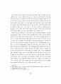 사회과학적 이해(Understanding)의 성격에 관한 고찰 49페이지
