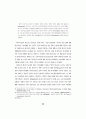 사회과학적 이해(Understanding)의 성격에 관한 고찰 50페이지