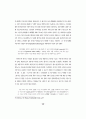 사회과학적 이해(Understanding)의 성격에 관한 고찰 52페이지