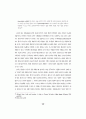 사회과학적 이해(Understanding)의 성격에 관한 고찰 53페이지