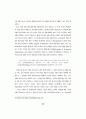 사회과학적 이해(Understanding)의 성격에 관한 고찰 57페이지