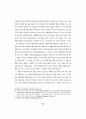 사회과학적 이해(Understanding)의 성격에 관한 고찰 59페이지