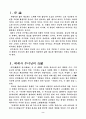 바람직한 삶을 위한 태도 2페이지