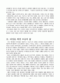 바람직한 삶을 위한 태도 3페이지