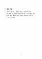 바람직한 삶을 위한 태도 7페이지