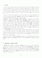 훈민정음 자음자의 원리 2페이지