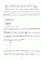 훈민정음 자음자의 원리 4페이지