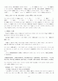 훈민정음 자음자의 원리 5페이지