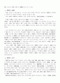 훈민정음 자음자의 원리 6페이지