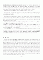 훈민정음 자음자의 원리 7페이지