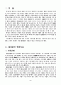 [사범/법학] 효과적인 학습방법 2페이지