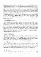 [사범/법학] 효과적인 학습방법 3페이지