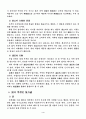 [사범/법학] 효과적인 학습방법 4페이지