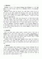 [사범/법학] 효과적인 학습방법 6페이지