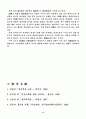[사범/법학] 효과적인 학습방법 8페이지