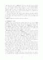 지능검사와 지능의 개념 4페이지