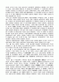 신고전주의와 케인즈학파 2페이지