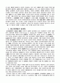 신고전주의와 케인즈학파 3페이지