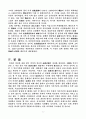 신고전주의와 케인즈학파 5페이지