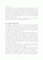 문식성 발달의 정리 2페이지