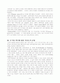 문식성 발달의 정리 3페이지
