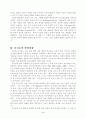 문식성 발달의 정리 5페이지