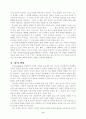 문식성 발달의 정리 6페이지