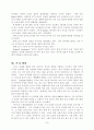 문식성 발달의 정리 7페이지