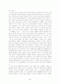 에너지 전환의 현장을 찾아서 를 읽고 6페이지