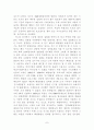 에너지 전환의 현장을 찾아서 를 읽고 7페이지