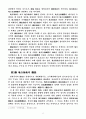 지방자치에 따른 지방재정 확충방안 7페이지