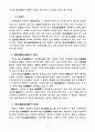 지방자치에 따른 지방재정 확충방안 24페이지