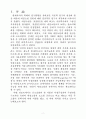 이생규장전과 주생전 2페이지
