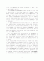 시조와 가사의 비교 3페이지