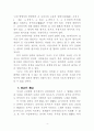 시조와 가사의 비교 4페이지