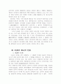 시조와 가사의 비교 5페이지