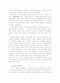 시조와 가사의 비교 6페이지