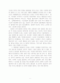 시조와 가사의 비교 8페이지