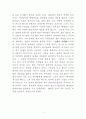 에 실린 김동인의 대표적인 작품 감자를 읽고  2페이지