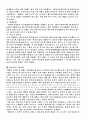 [기행문] 강화, 전등사 기행을 다녀와서... 5페이지