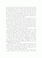 신의 성품을 닮아 가는 사람 (신화) 2페이지